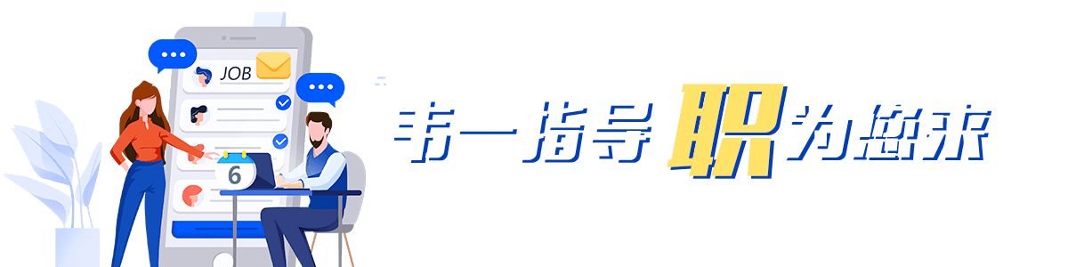 韦一指导 职为您来